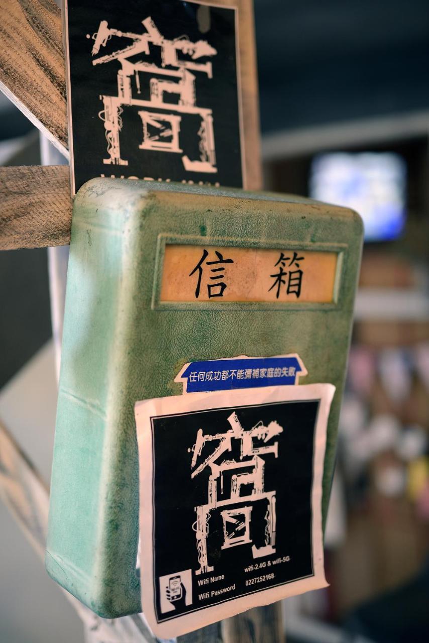 Work Inn At Taipei 101 慕誠行旅 Екстериор снимка